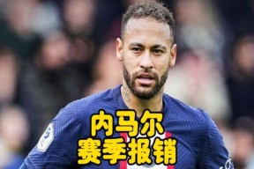 爆冷引发热议！，内马尔在巴黎圣日耳曼比赛中战术调整气势如虹延续的简单介绍-爱游戏体育