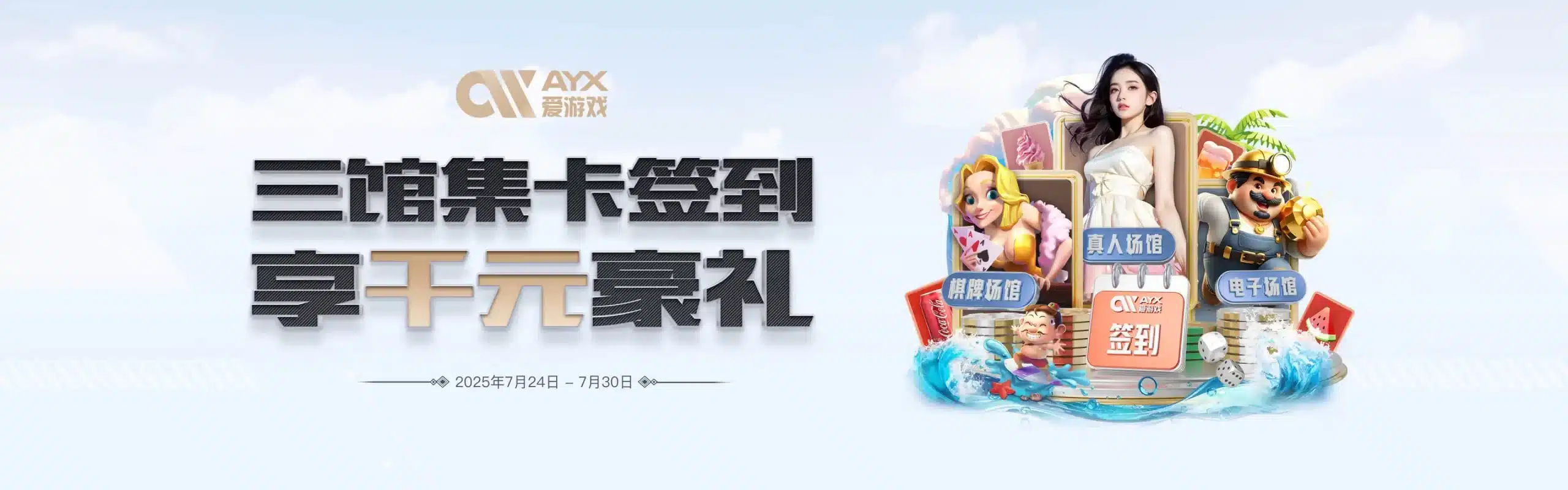 爱游戏(中国)官方网站_AYXSPORTS