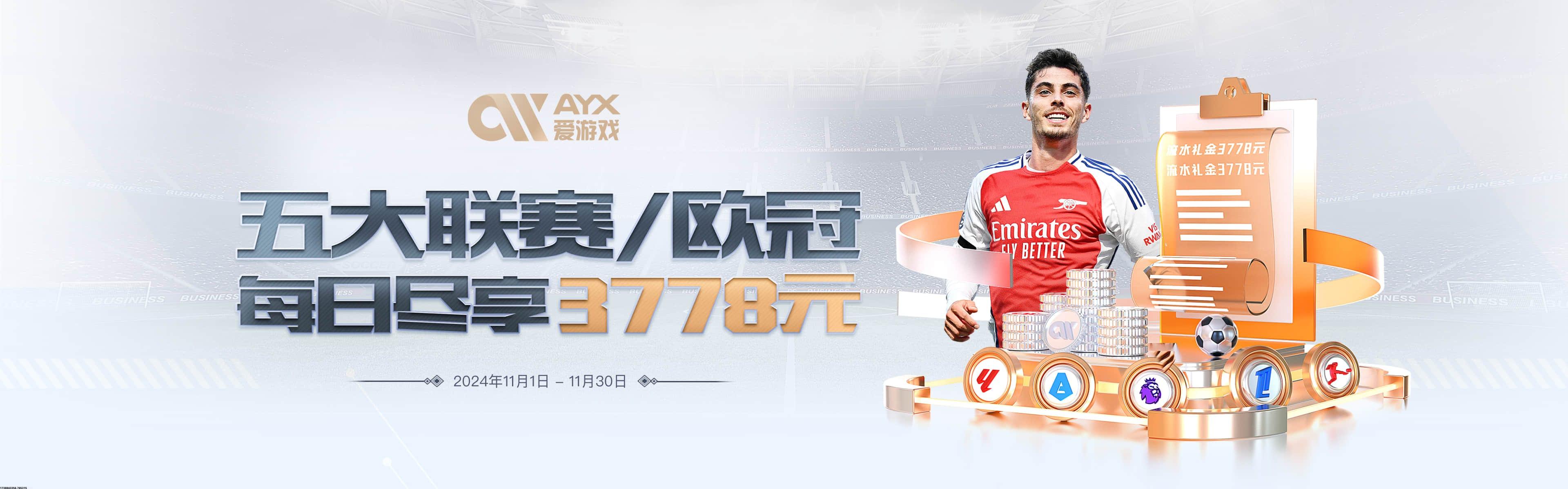 爱游戏(中国)官方网站_AYXSPORTS