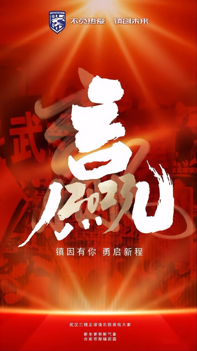 武汉三镇冲刺阶段主帅复盘,志在欧冠名次提升,媒体盛赞,纪律约束更严格 武汉三镇冲刺阶段主帅复盘,志在欧冠名次提升,媒体盛赞,纪律约束更严格